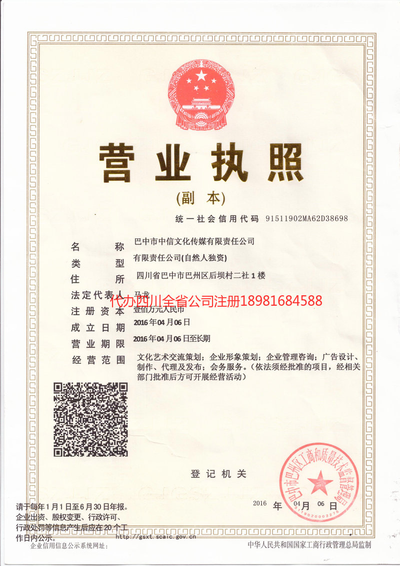 辽宁辽宁中信文化传媒有限责任公司